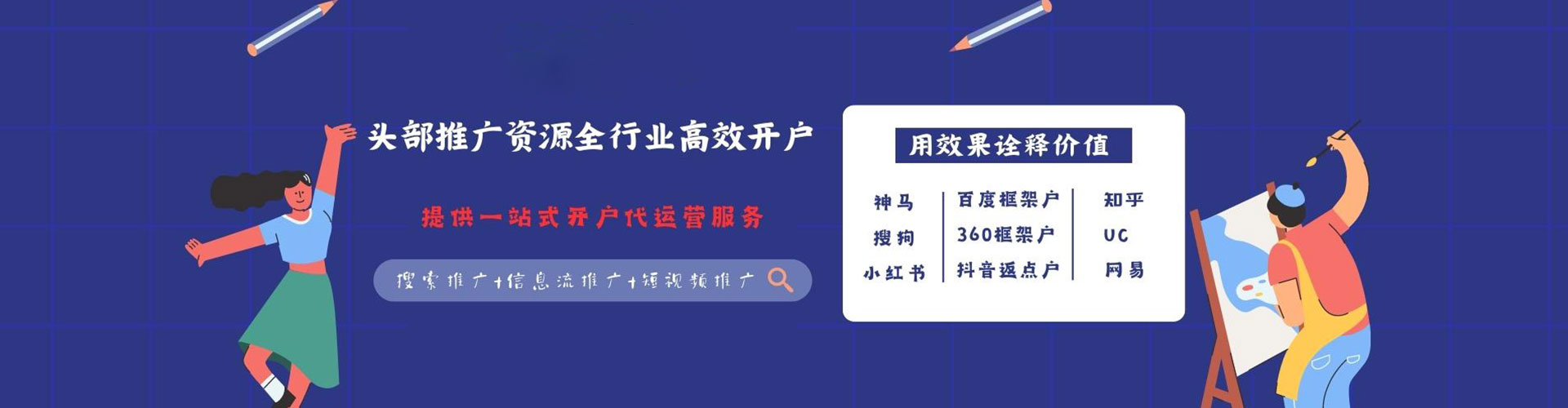 腾冲百度网络推广